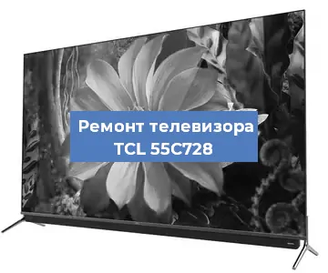 Замена материнской платы на телевизоре TCL 55C728 в Ростове-на-Дону